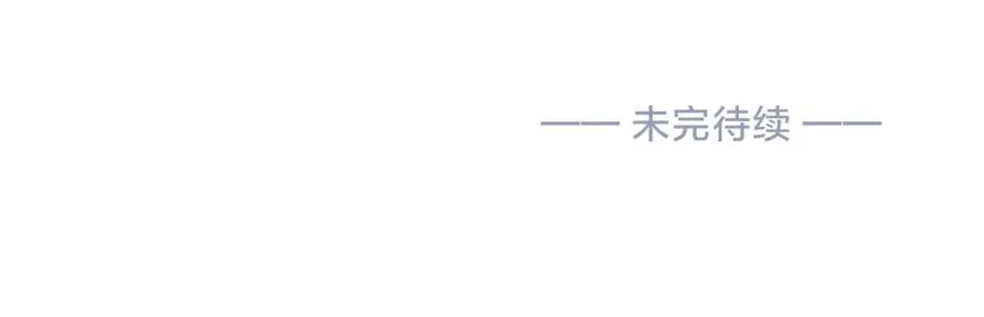 第十六话 她叫我“鱼儿” 第77页