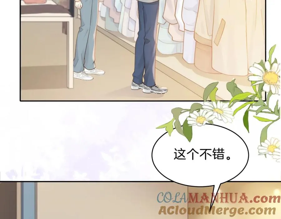 第十七话 烟花和你 第7页
