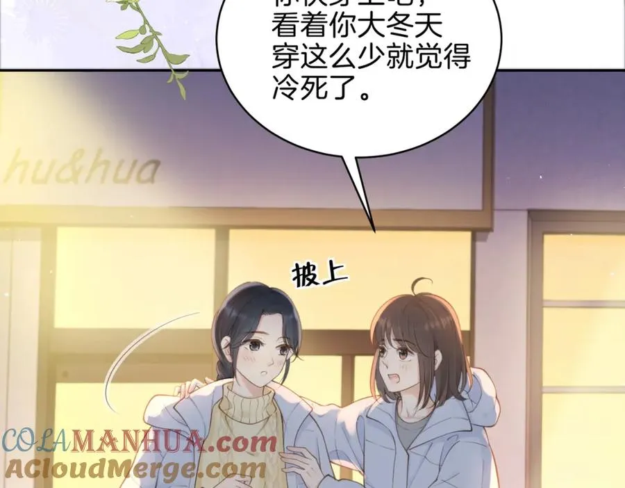 第十七话 烟花和你 第10页