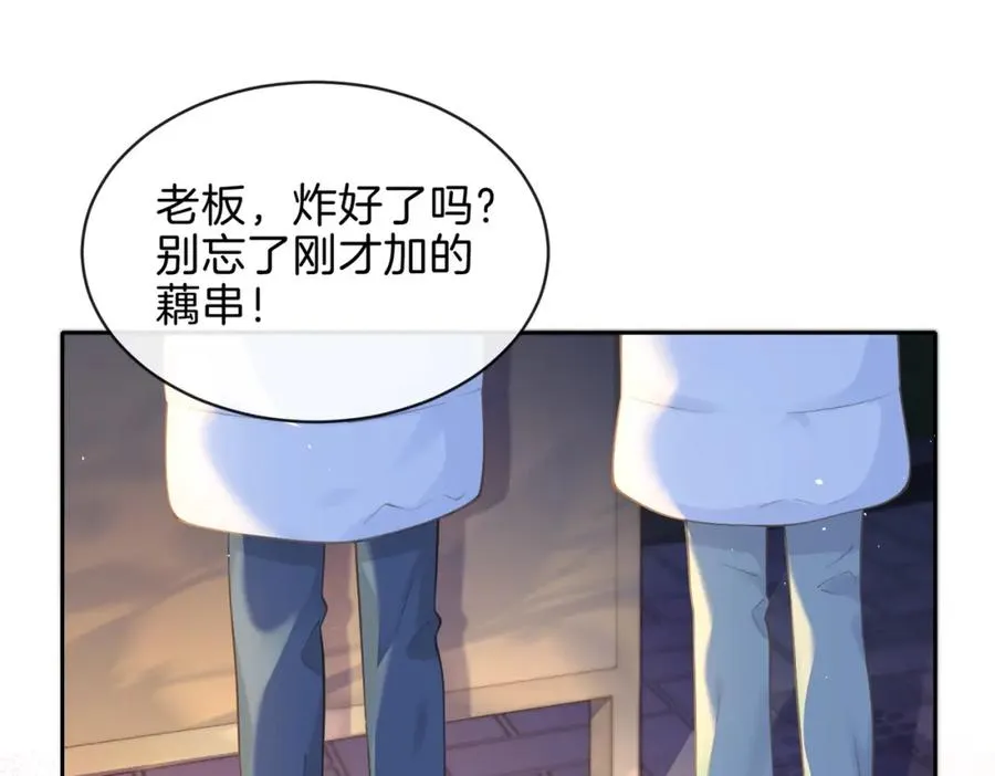 第十七话 烟花和你 第17页