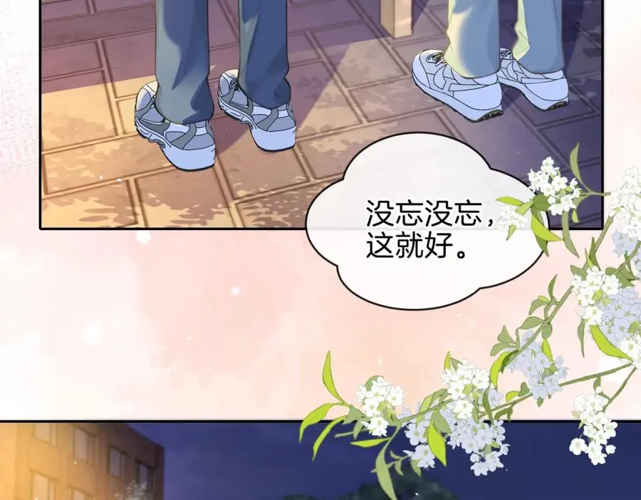 第十七话 烟花和你 第18页