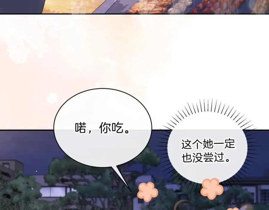 第十七话 烟花和你 第20页