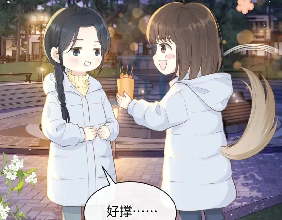 第十七话 烟花和你 第21页