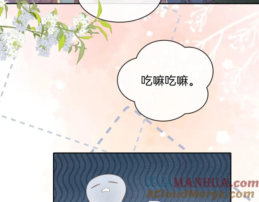 第十七话 烟花和你 第22页