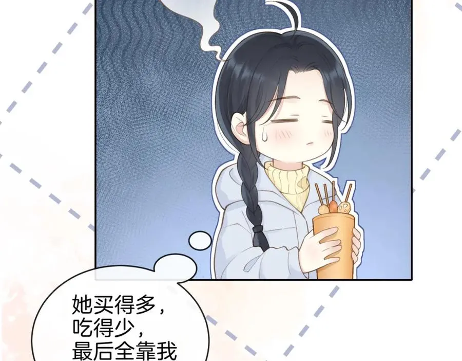 第十七话 烟花和你 第23页