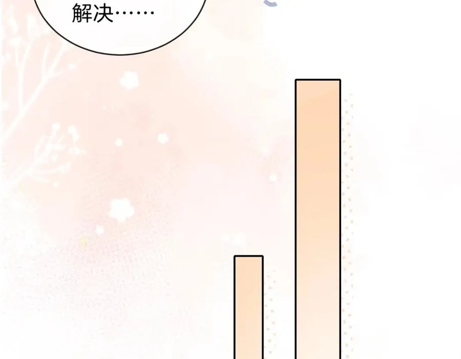 第十七话 烟花和你 第24页