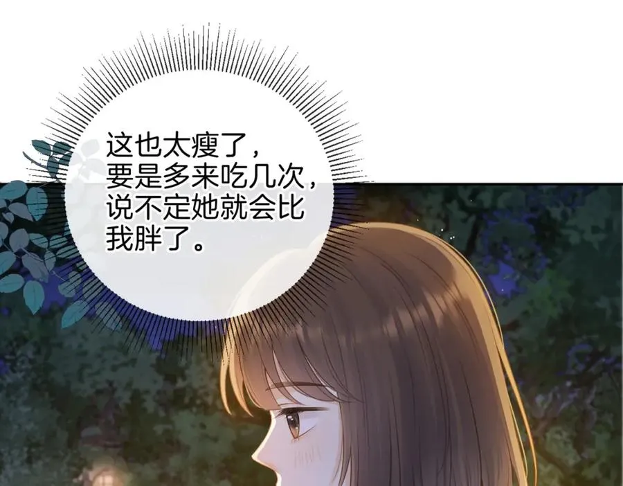 第十七话 烟花和你 第32页