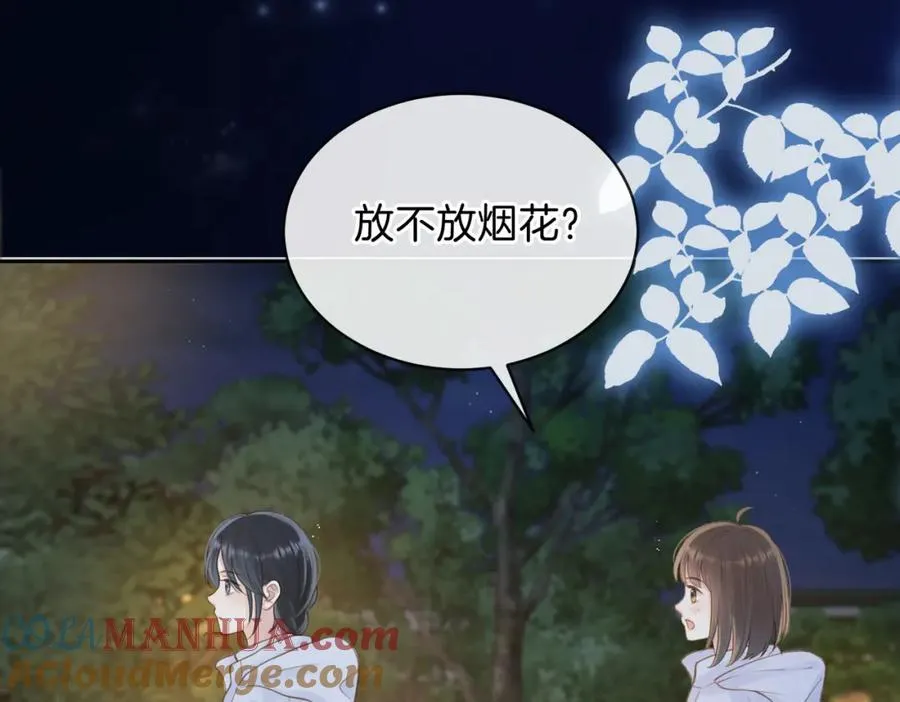 第十七话 烟花和你 第46页