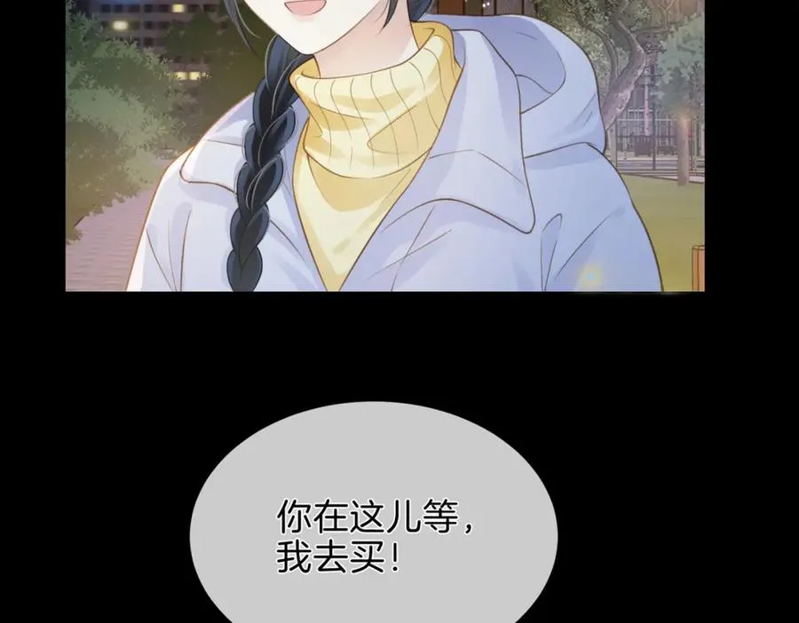 第十七话 烟花和你 第51页