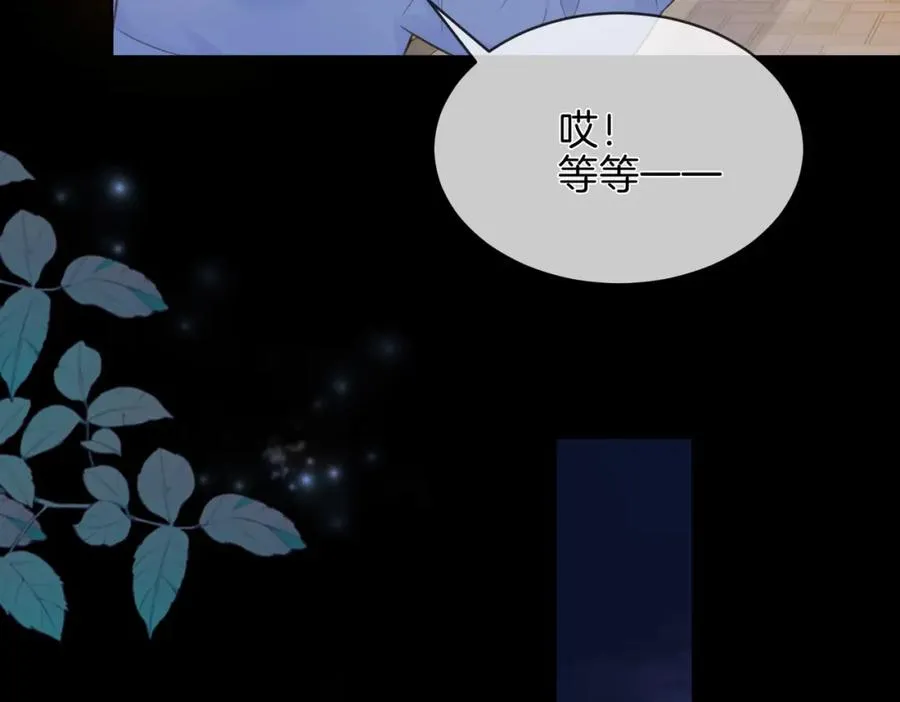 第十七话 烟花和你 第53页