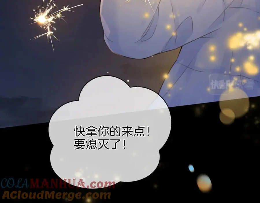 第十七话 烟花和你 第61页