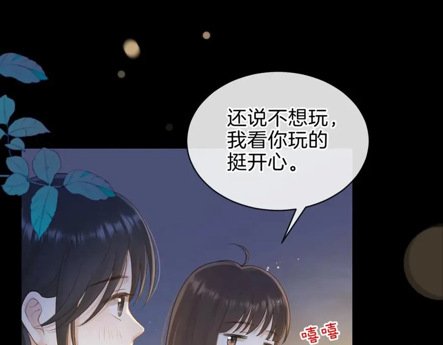 第十七话 烟花和你 第66页