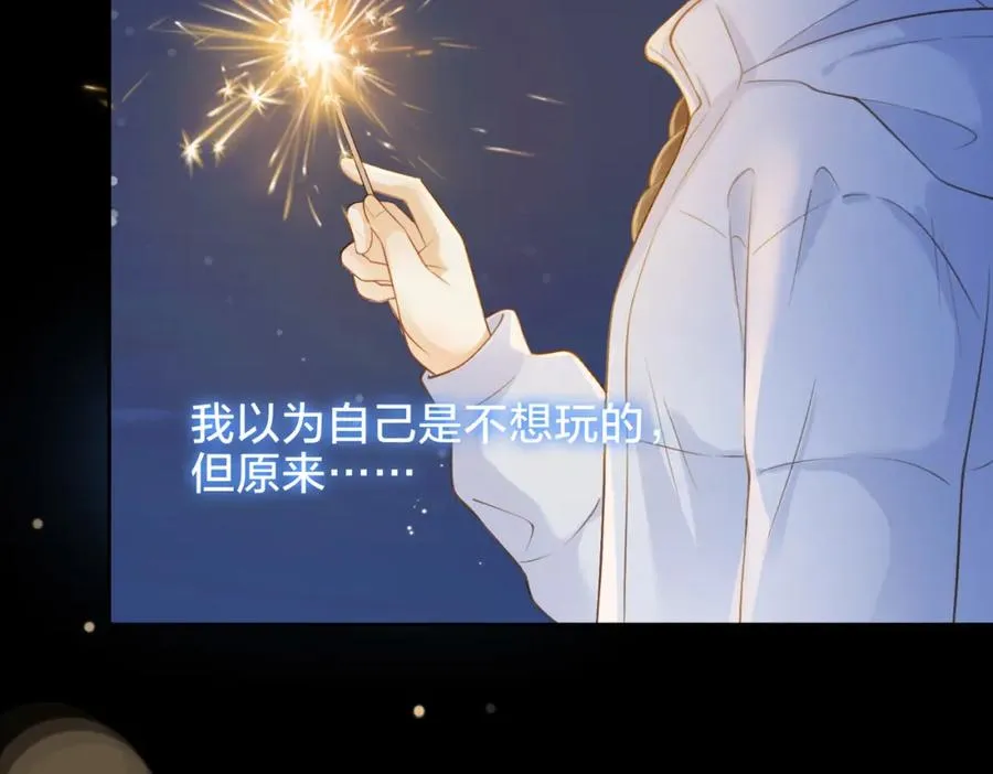 第十七话 烟花和你 第68页