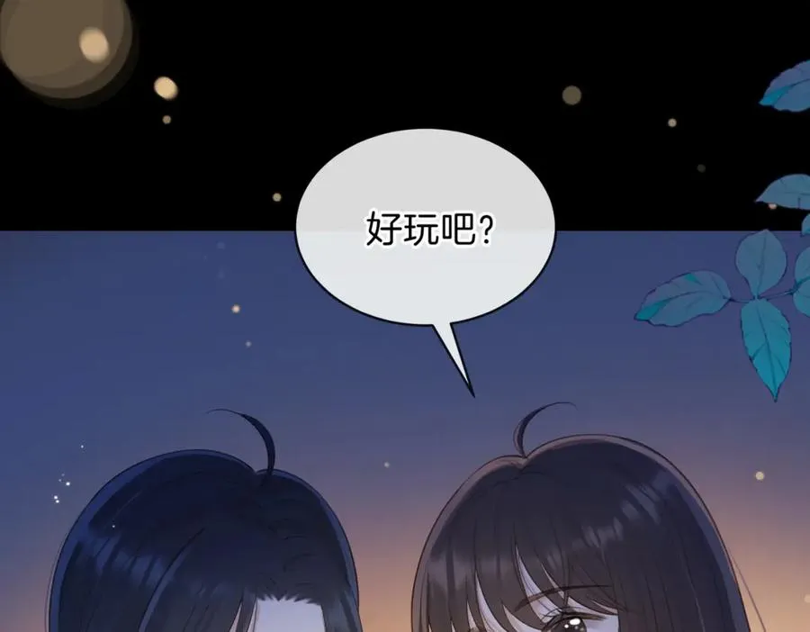 第十七话 烟花和你 第69页
