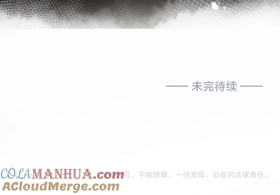 第十七话 烟花和你 第76页