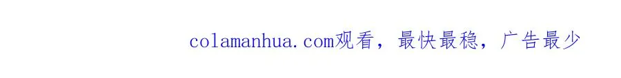 第十七话 烟花和你 第81页