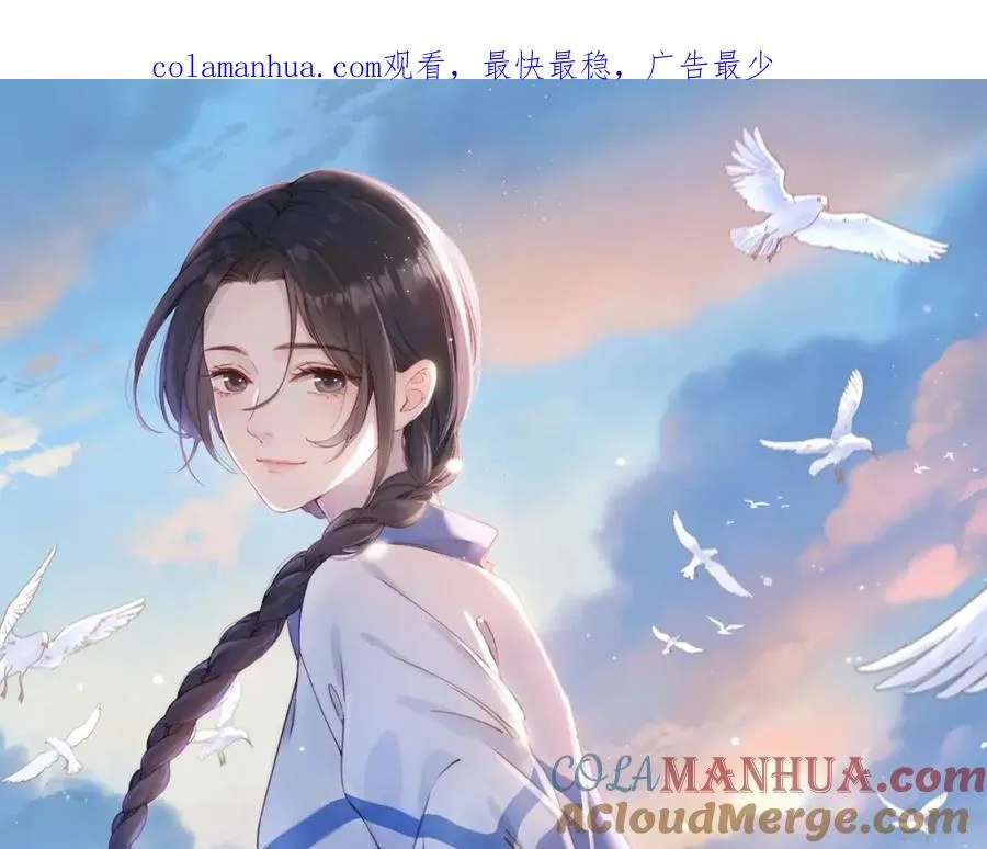 第十八话 想要对她好 第1页