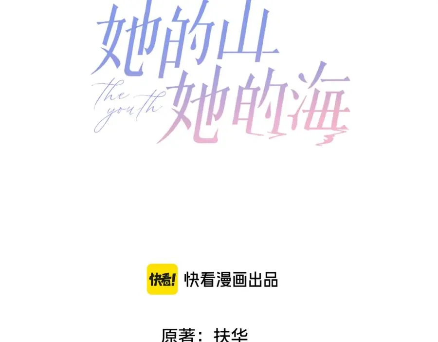 第十八话 想要对她好 第3页