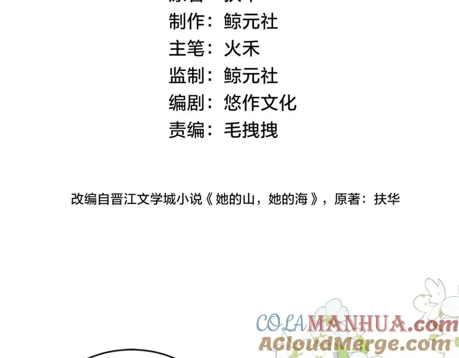第十八话 想要对她好 第4页