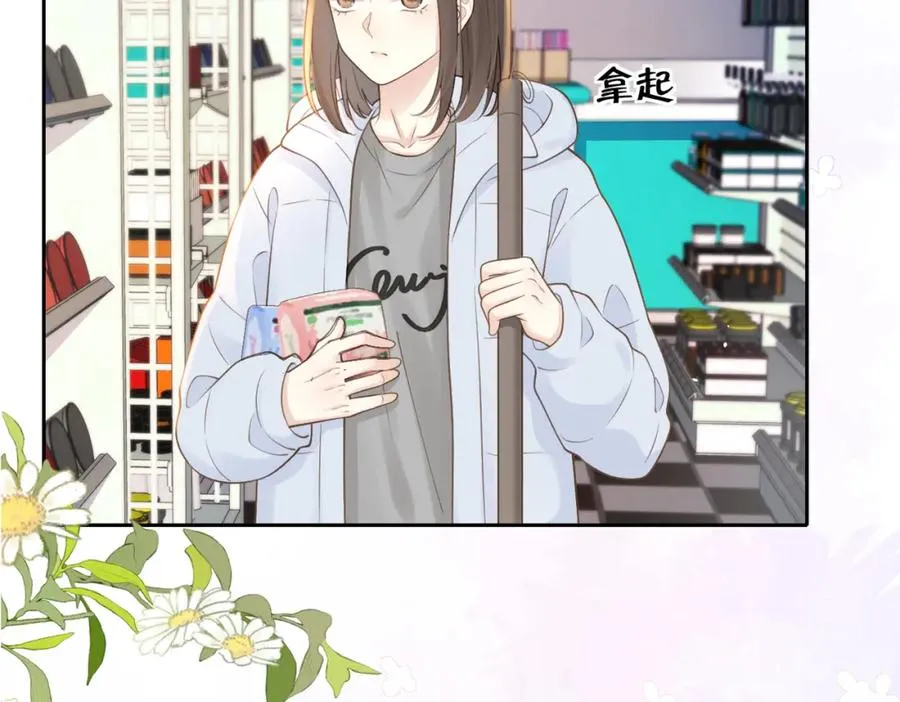 第十八话 想要对她好 第20页