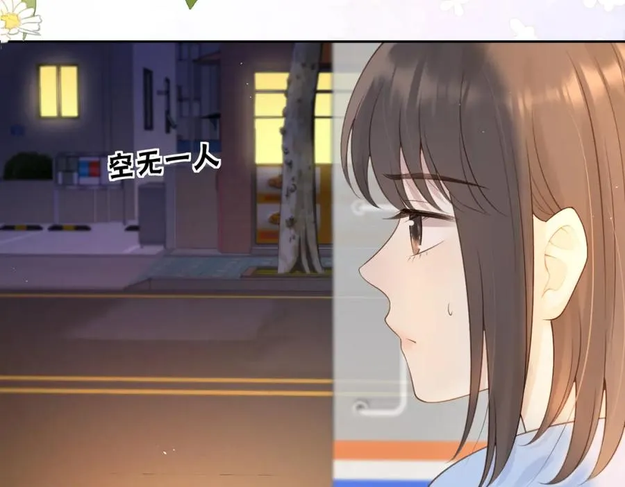 第十八话 想要对她好 第21页