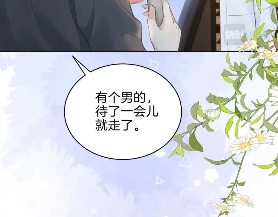 第十八话 想要对她好 第24页