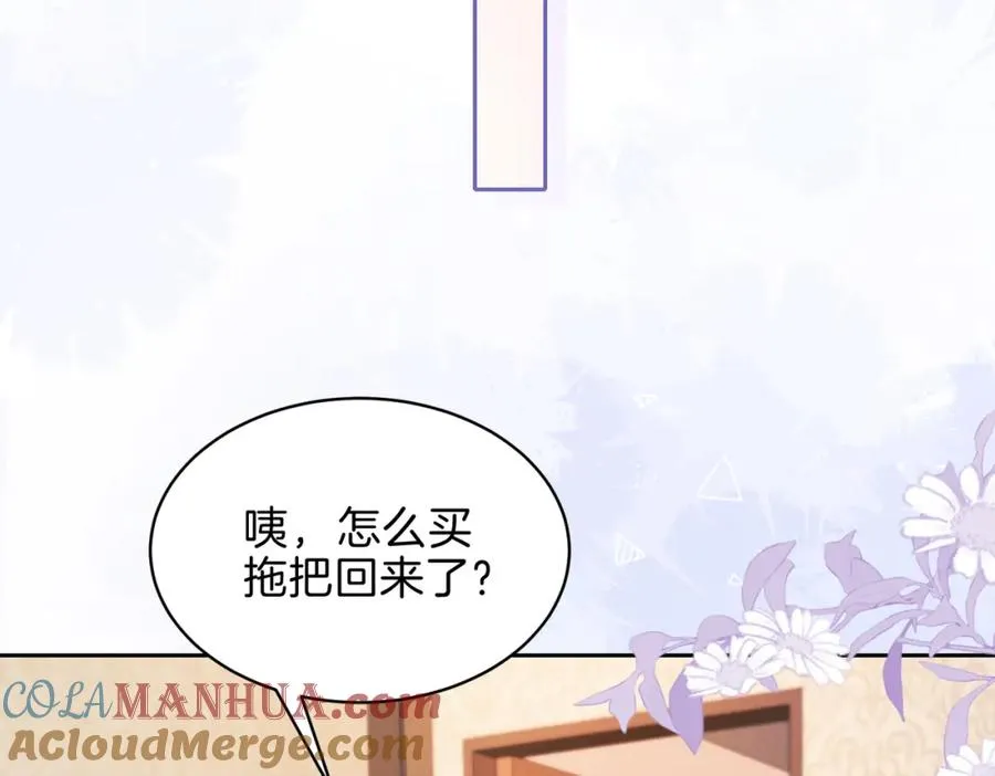 第十八话 想要对她好 第28页