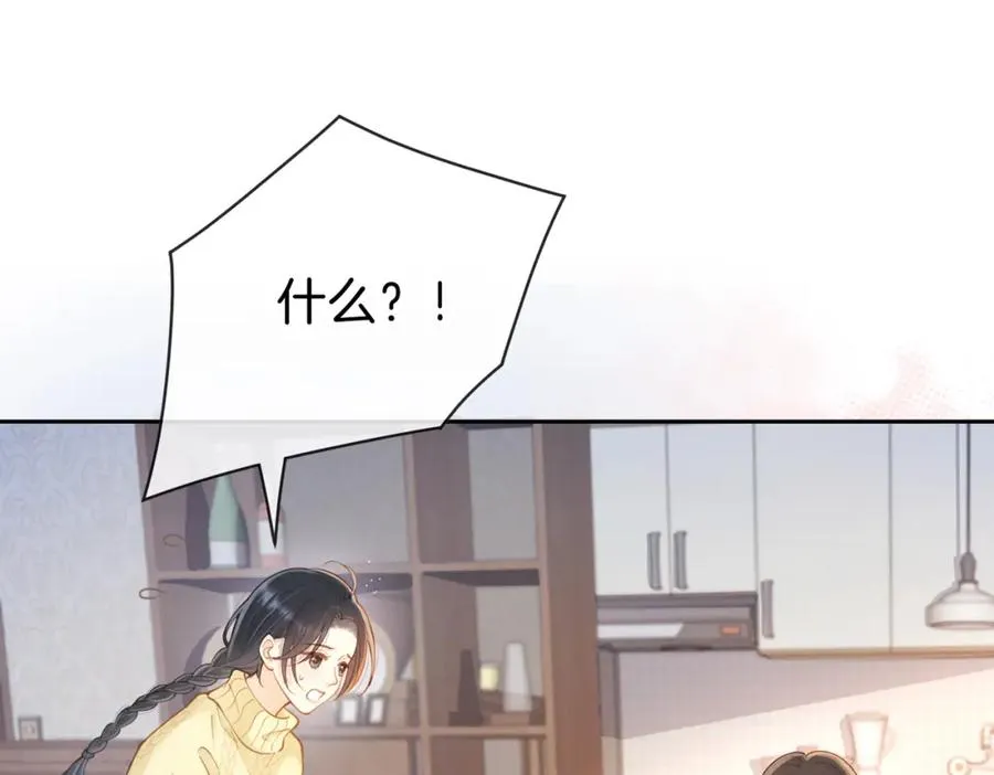 第十八话 想要对她好 第33页
