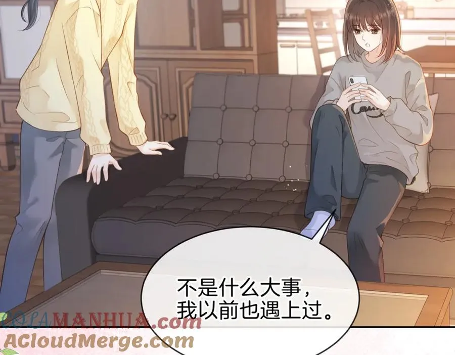 第十八话 想要对她好 第34页