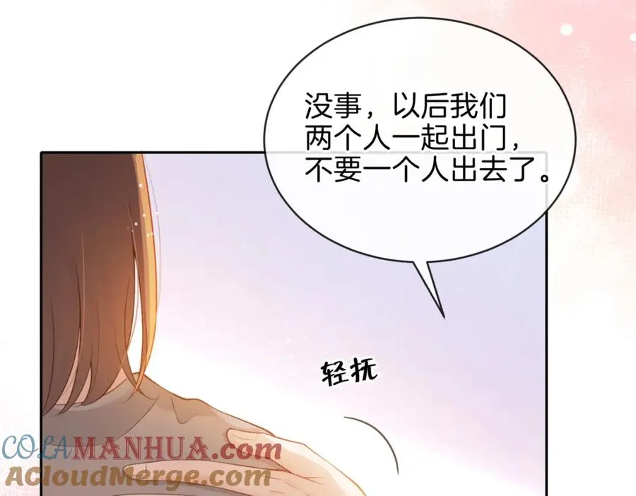 第十八话 想要对她好 第37页