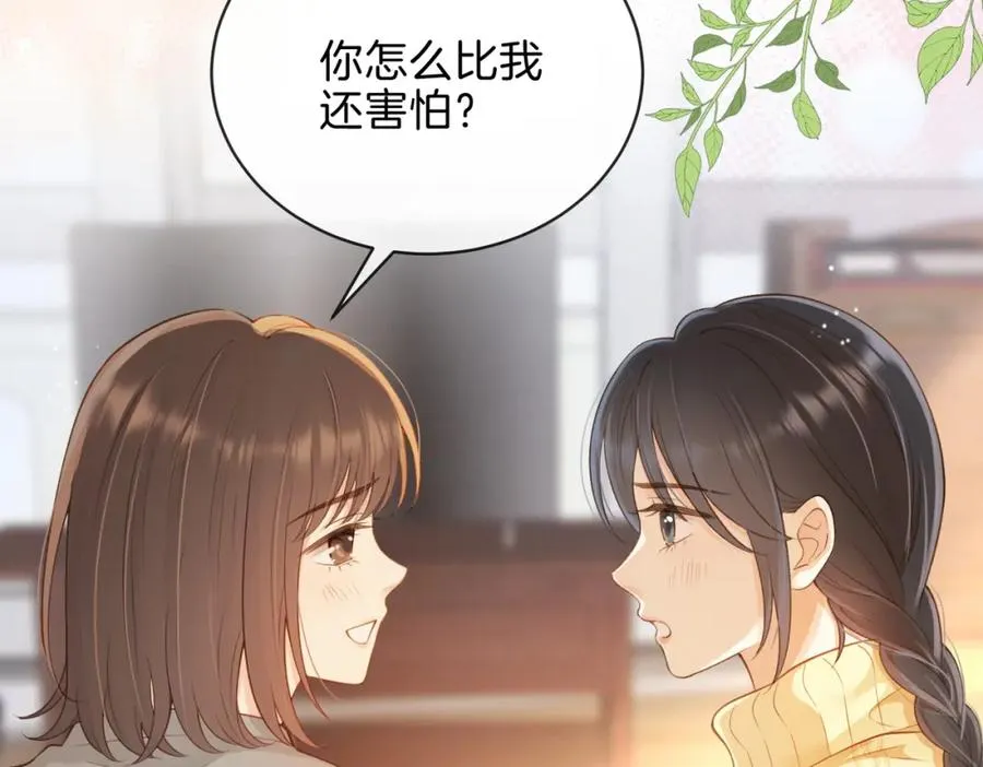 第十八话 想要对她好 第39页