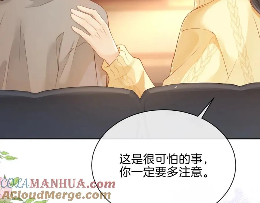 第十八话 想要对她好 第40页