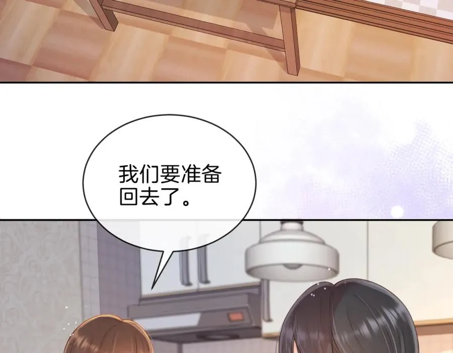 第十八话 想要对她好 第44页