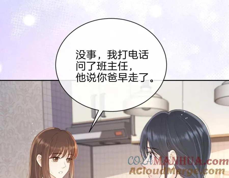 第十八话 想要对她好 第46页