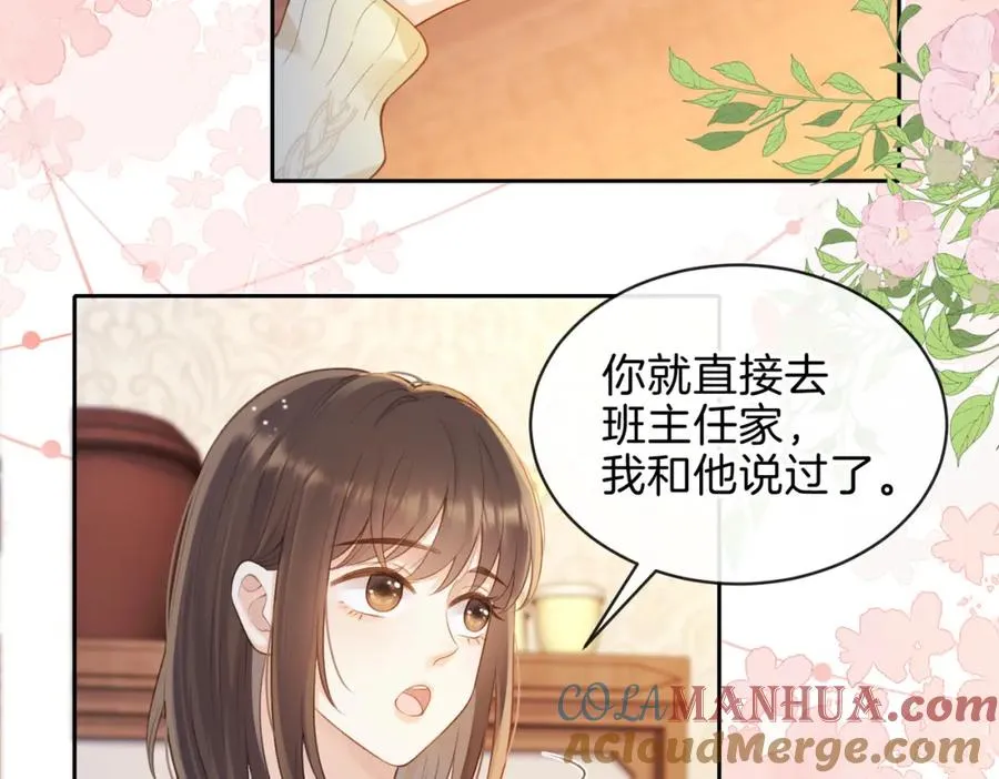 第十八话 想要对她好 第49页