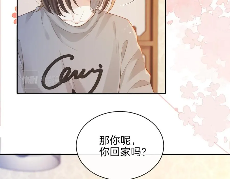 第十八话 想要对她好 第50页