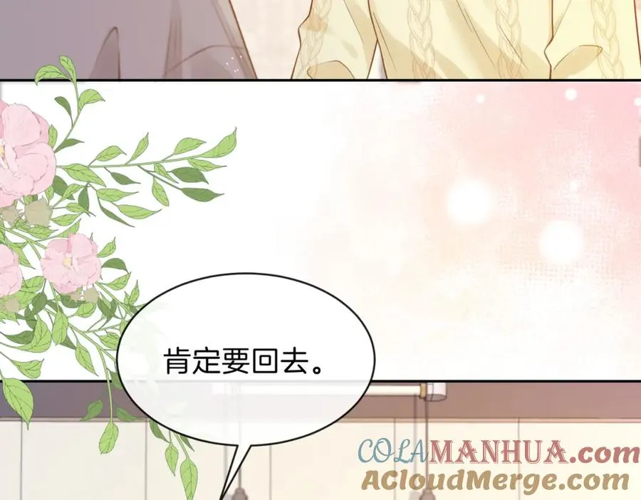 第十八话 想要对她好 第52页