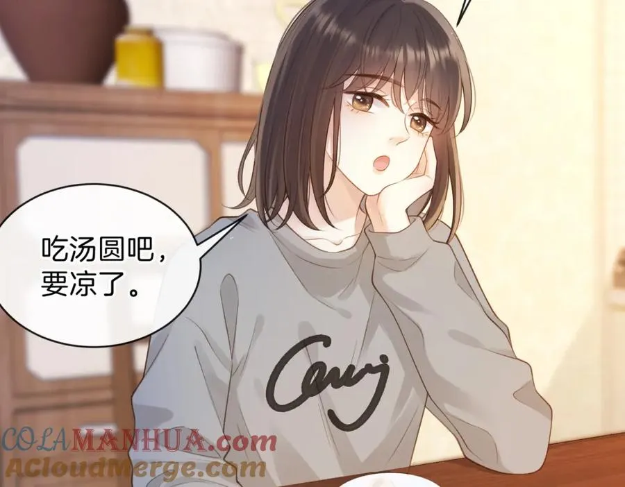 第十八话 想要对她好 第55页