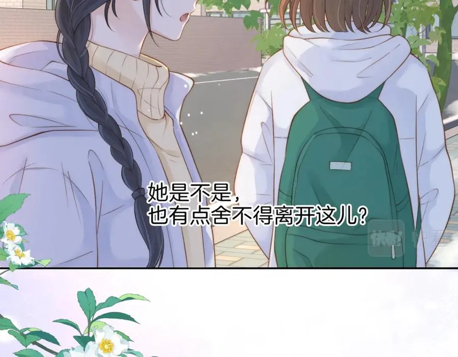 第十八话 想要对她好 第68页