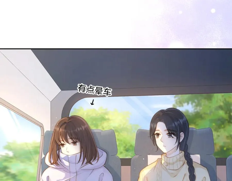 第十八话 想要对她好 第75页