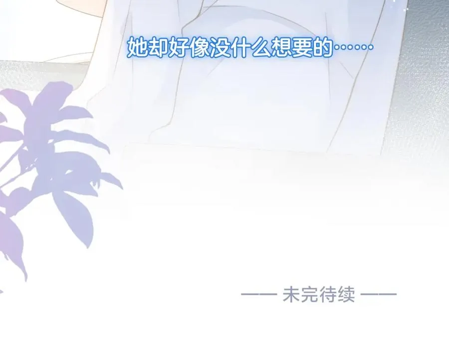 第十八话 想要对她好 第81页