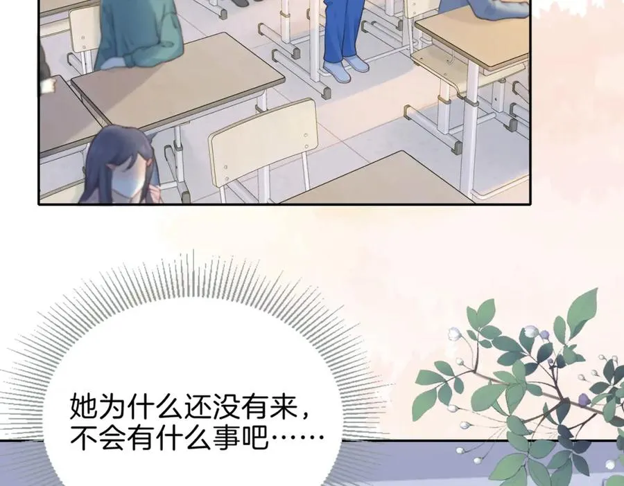 第十九话 以后我养你 第6页