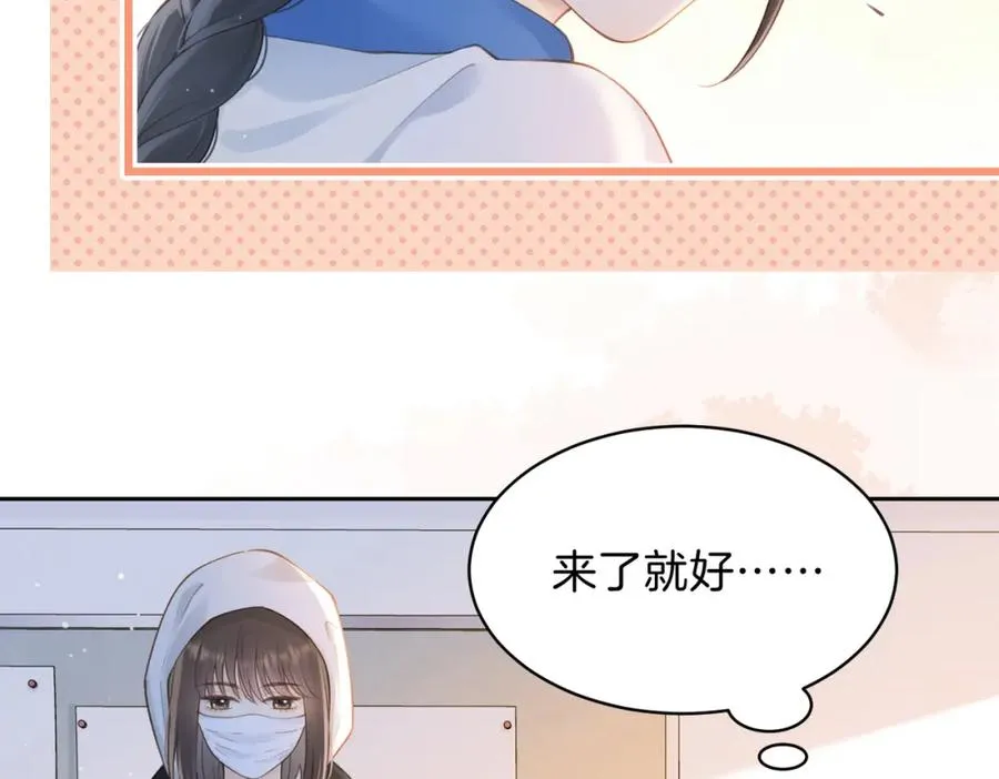 第十九话 以后我养你 第11页