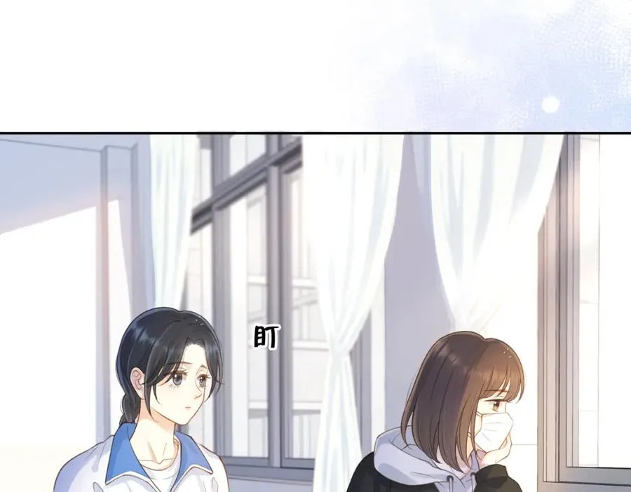 第十九话 以后我养你 第17页