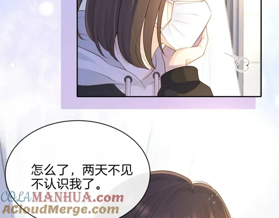 第十九话 以后我养你 第19页