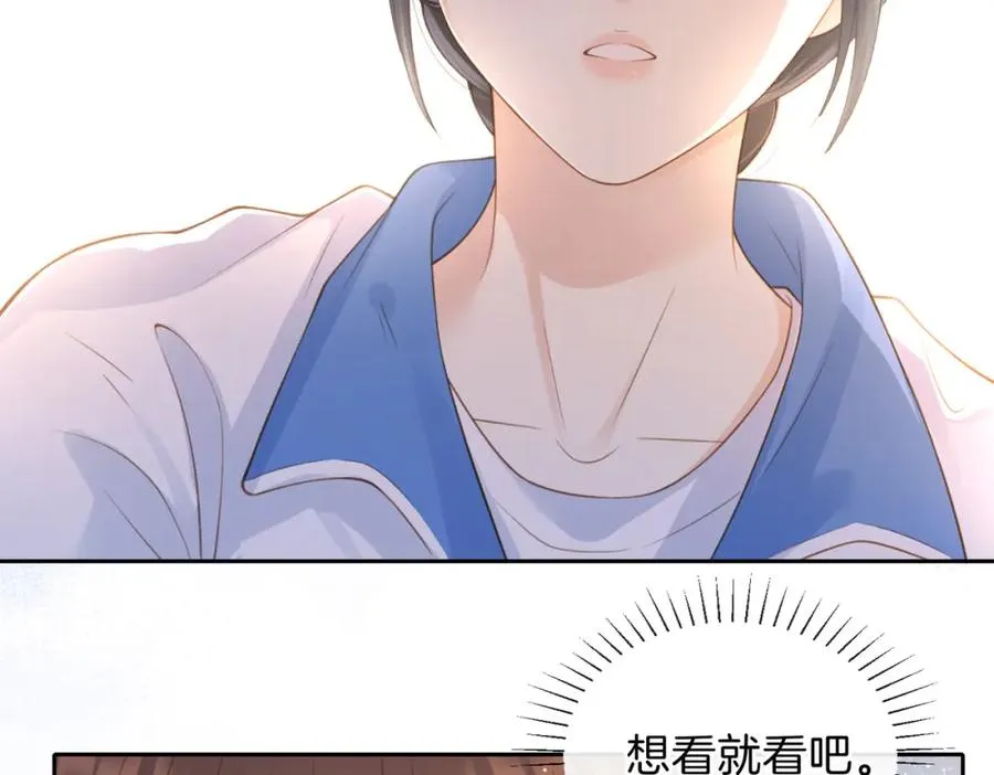 第十九话 以后我养你 第24页