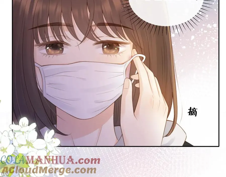 第十九话 以后我养你 第25页