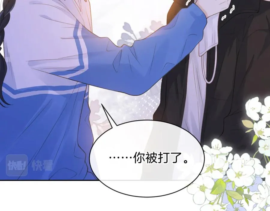 第十九话 以后我养你 第27页