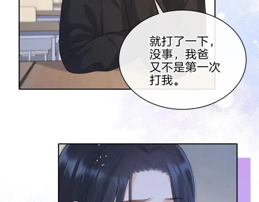 第十九话 以后我养你 第29页