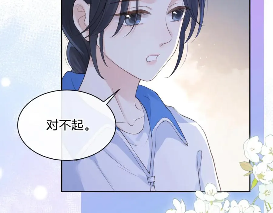 第十九话 以后我养你 第30页